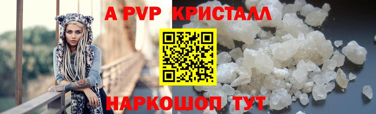 A-PVP СК КРИС  Вход с VPN  Рубцовск  A-PVP мука 
