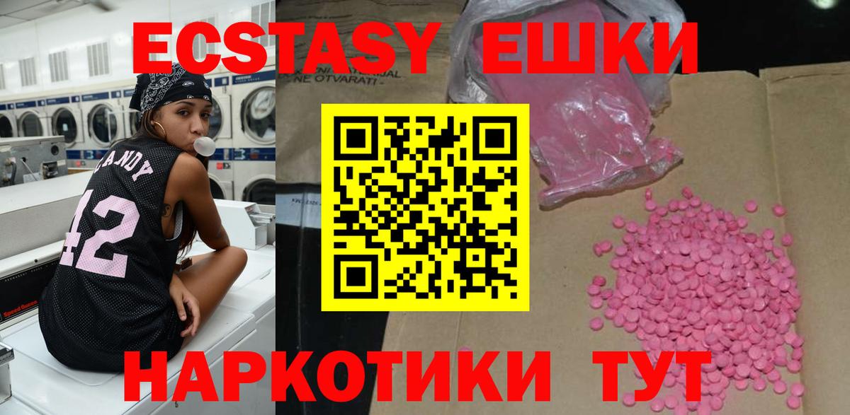 ЭКСТАЗИ Cube  Экстази Дубай  Рубцовск  Вход с VPN 