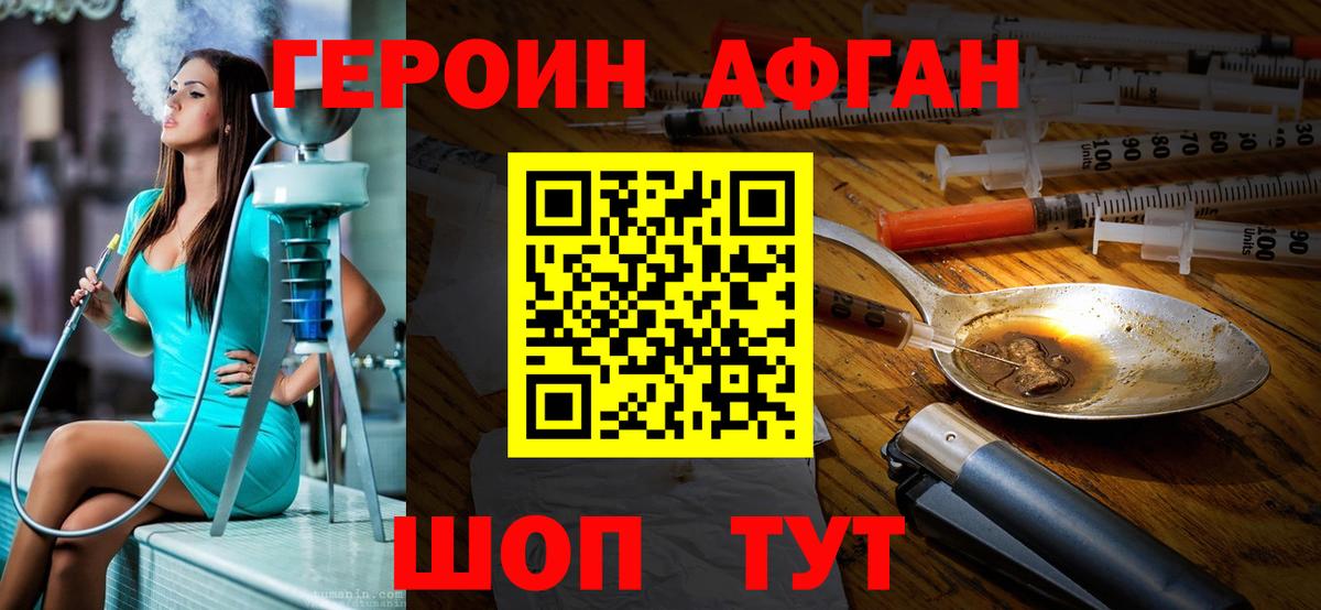 Героин белый Рубцовск