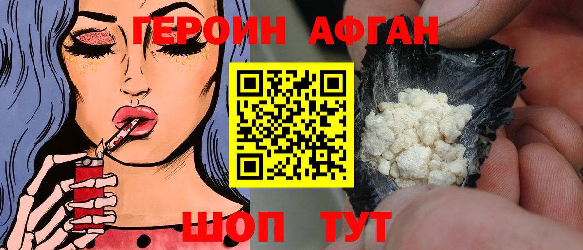 ГЕРОИН  ГЕРОИН гречка  Вход с VPN  Рубцовск 