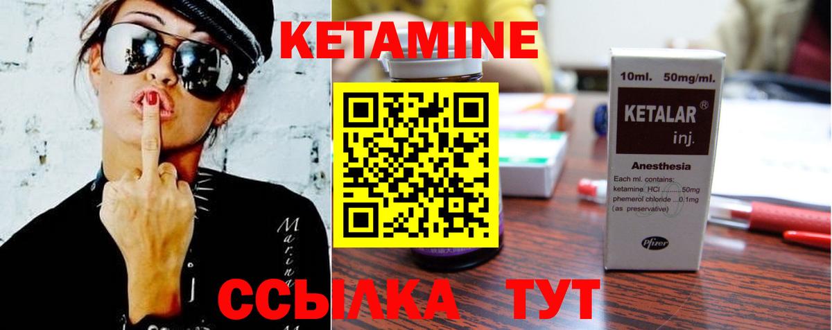 Рубцовск  КЕТАМИН VHQ  Вход с VPN 