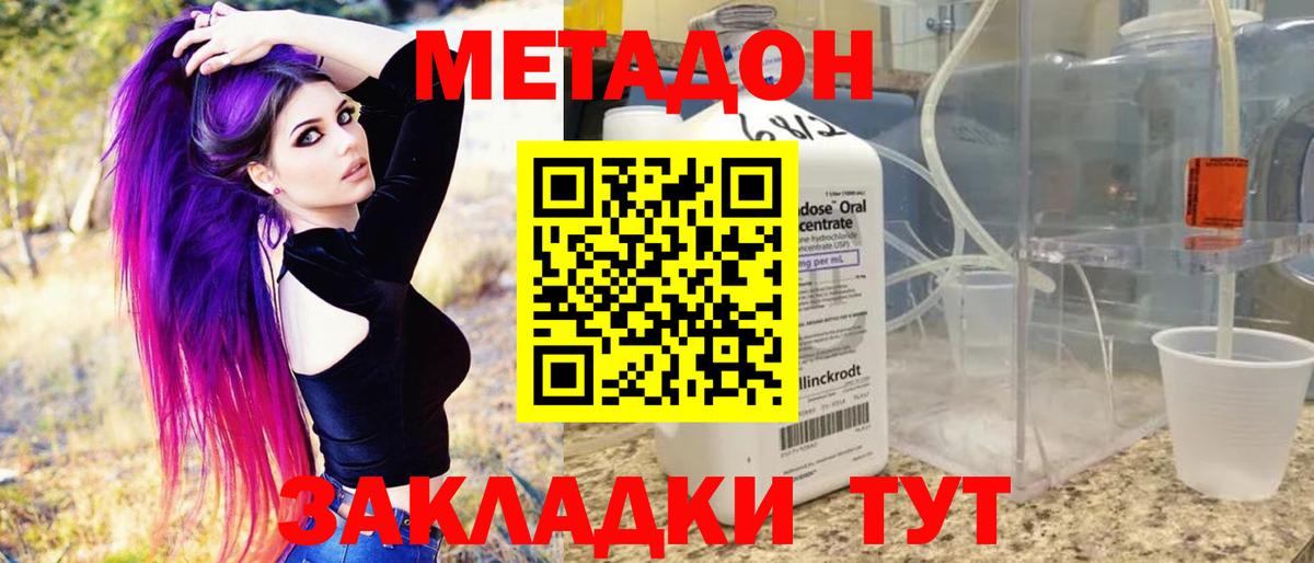 hydra ссылка  Вход с VPN  Рубцовск  Метадон methadone  Метадон белоснежный 