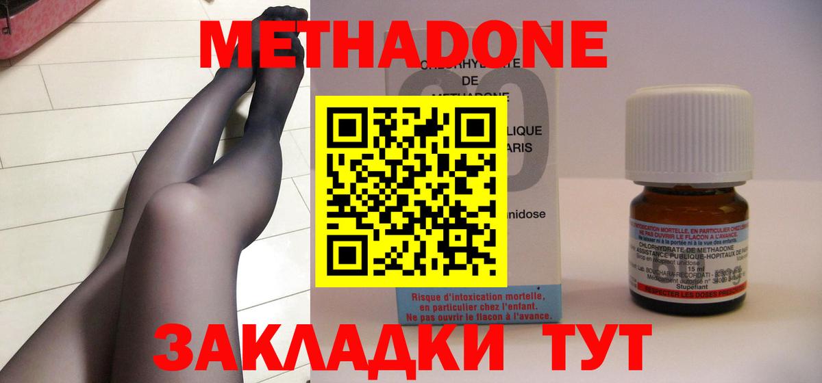 Метадон VHQ Рубцовск