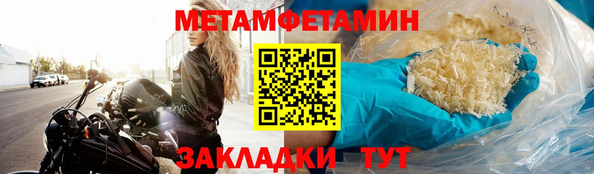 МЕТАМФЕТАМИН Декстрометамфетамин 99.9%  Вход с VPN  Рубцовск 