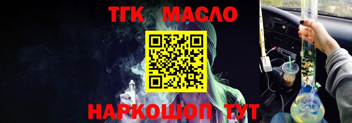 ТГК концентрат Рубцовск