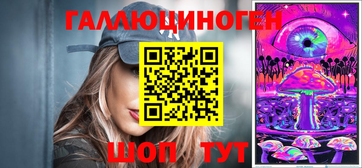 Галлюциногенные грибы мицелий  где купить   Рубцовск  Вход с VPN 